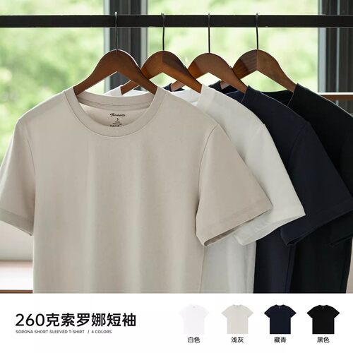 重磅260g索罗娜凉感短袖t恤