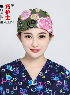 系带葫芦纯棉印花手术室工作帽