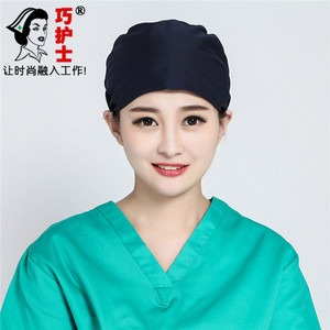 巧护士 系带葫芦藏蓝色纯男女医生短发美容师牙科口腔手术工作帽
