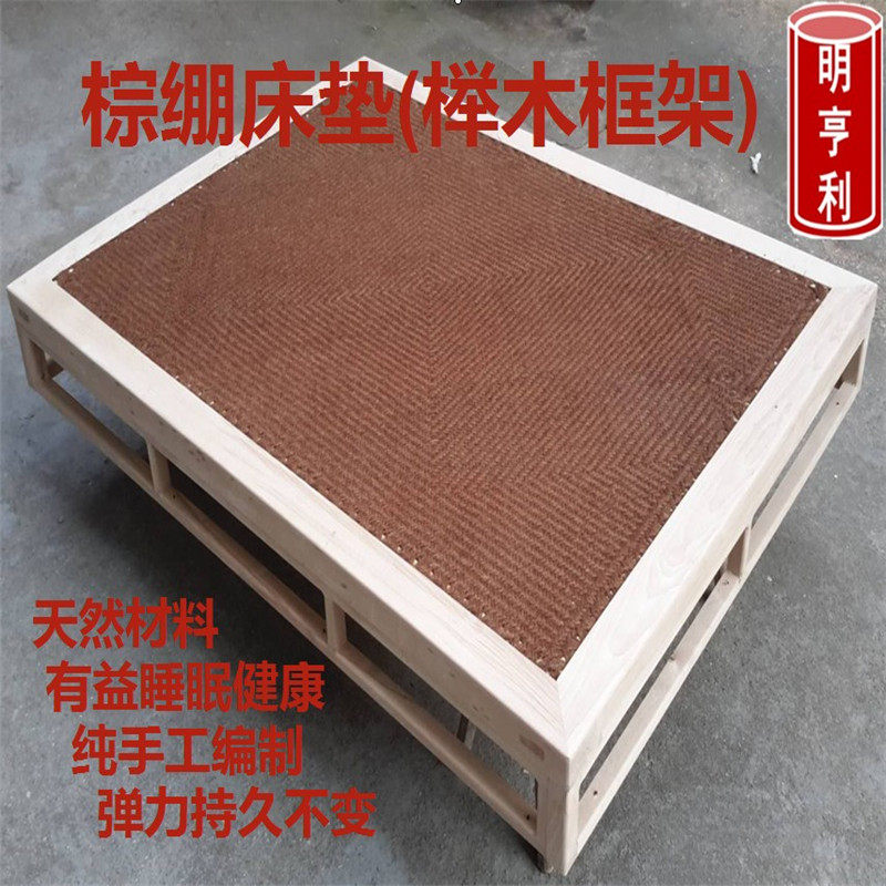 棕绷床垫加密加硬纯手工全山棕床垫无胶水零甲醛老式棚子床棕棚床