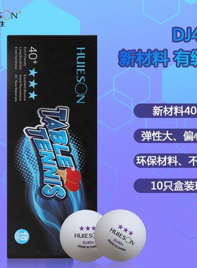 盒装3三星级乒乓球ITTF专业比赛训练球馆俱乐部黄色白色耐打正品