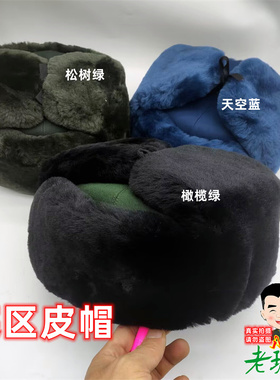 寒区皮帽冬季护耳真皮羊剪绒冬帽骑行护脸帽蓝色橄榄绿松枝绿皮帽