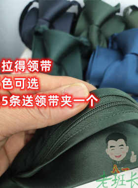 正装军绿色春秋商务拉链式领带夹