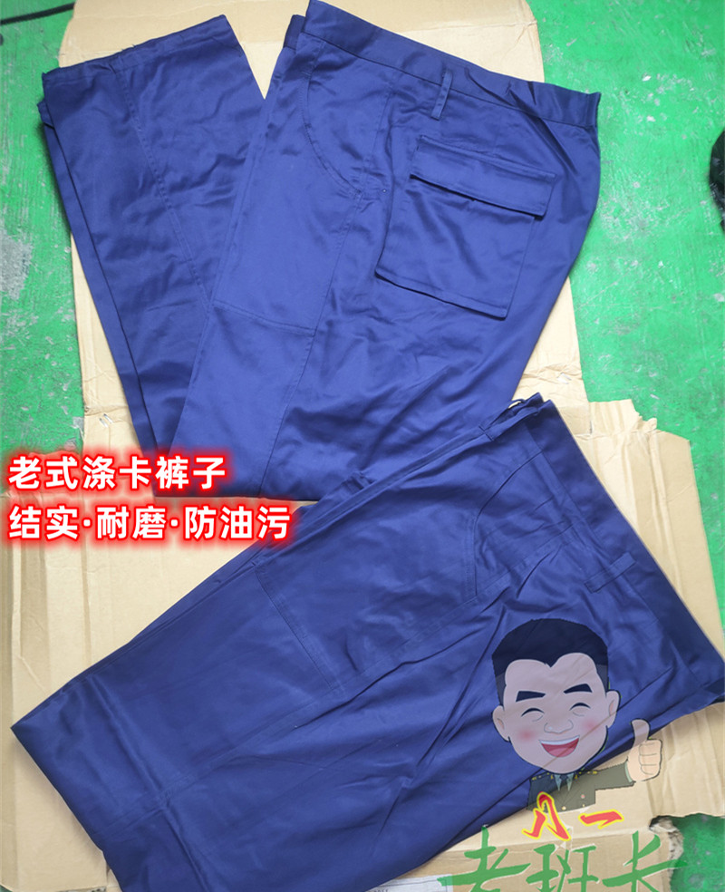 老式蓝色涤卡裤子 老年人蓝色裤子宽松老式蓝裤子 87涤卡冬蓝裤子