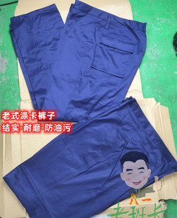 老式蓝色涤卡裤子 老年人蓝色裤子宽松老式蓝裤子 87涤卡冬蓝裤子