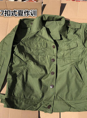 全新正品八七扣式夏季工作服的确良薄款上衣涤平军迷夹克多兜外套