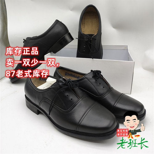 87干部三接头老式库存军迷三接头皮鞋真皮三节头鞋底上线干部皮鞋