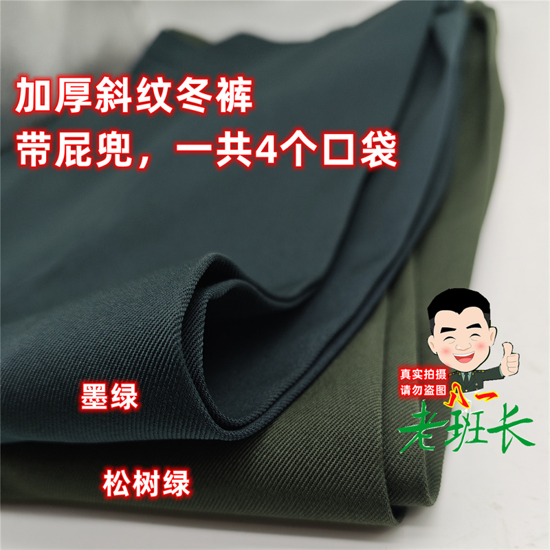 墨绿色火冬裤斜纹加厚直筒男士冬裤加厚松树绿冬裤带后兜冬季裤子