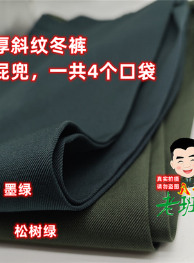 墨绿色火冬裤斜纹加厚直筒男士冬裤加厚松树绿冬裤带后兜冬季裤子
