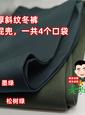 墨绿色火冬裤斜纹加厚直筒男士冬裤加厚松树绿冬裤带后兜冬季裤子