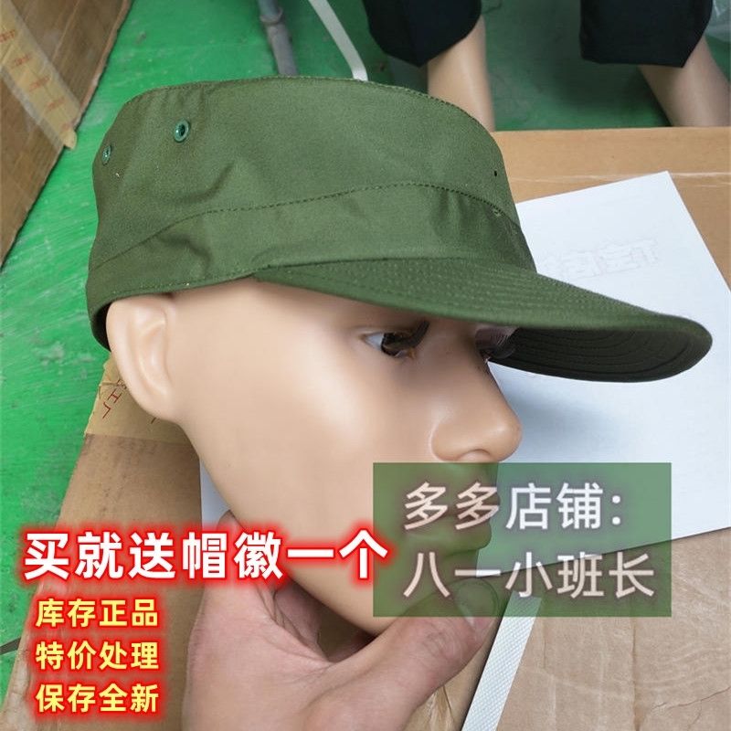 退役87老式作训帽平顶的确良解放05作训帽劳保军绿色长帽檐遮阳帽