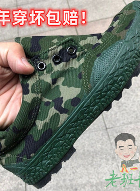 库存06作训鞋解放鞋男工地橡胶劳动胶鞋防滑耐磨透气鞋清仓建筑