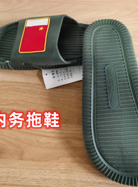 新款内务拖鞋军绿色防滑洗澡静音拖鞋软底新内务用品拖鞋军迷拖鞋