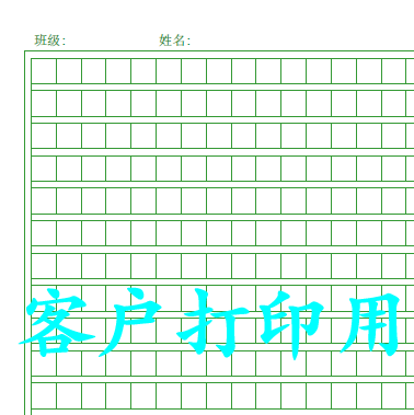 语文大作文练字纸PDF文件 800格 小方格 可订制 A4/A3/B5/16K/8K