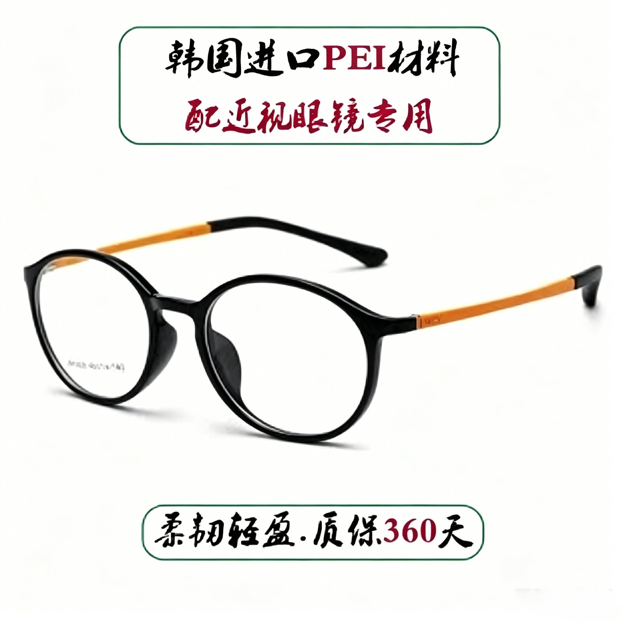 超轻板材金属全框眼镜架男女通用豹纹色防蓝光显脸小素颜神器