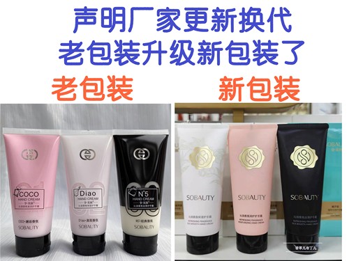 沁润香氛丝滑补水保湿润护护手霜