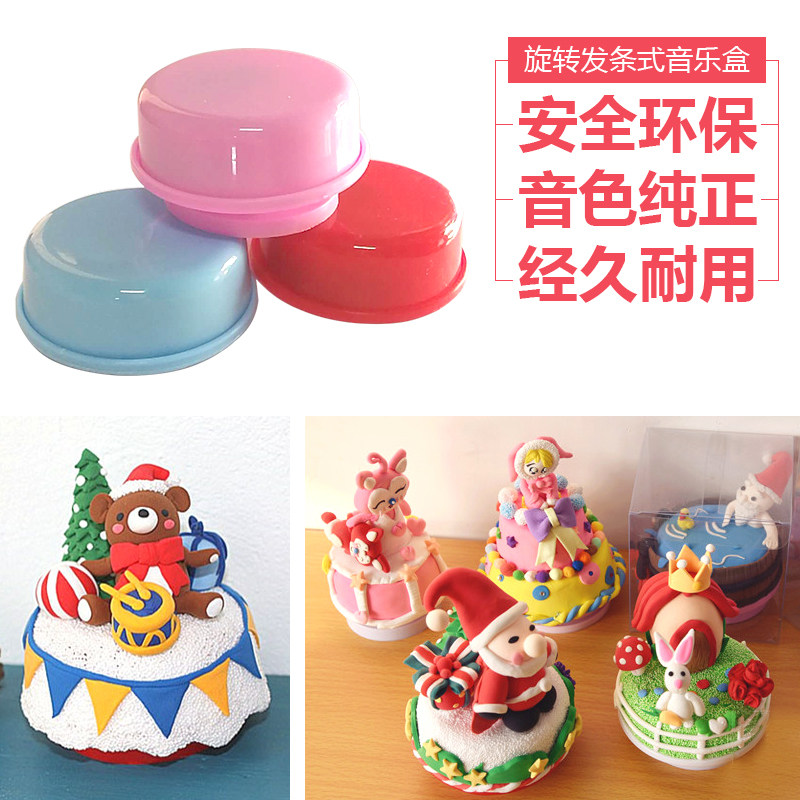 旋转音乐盒粘土亲子玩具作品底座无电池上发条八音盒手工diy配件