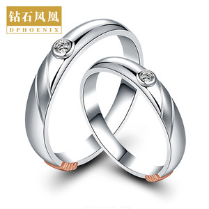 钻石凤凰 18K金钻石对戒情侣款钻石戒指结婚戒指一对男女婚戒正品