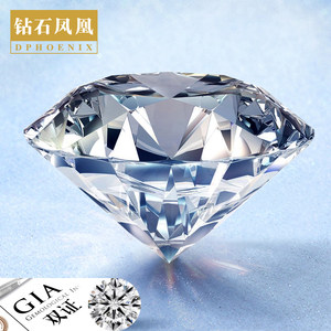 钻石凤凰GIA裸钻定制一克拉钻戒婚戒定制30分40分50分钻石戒指女