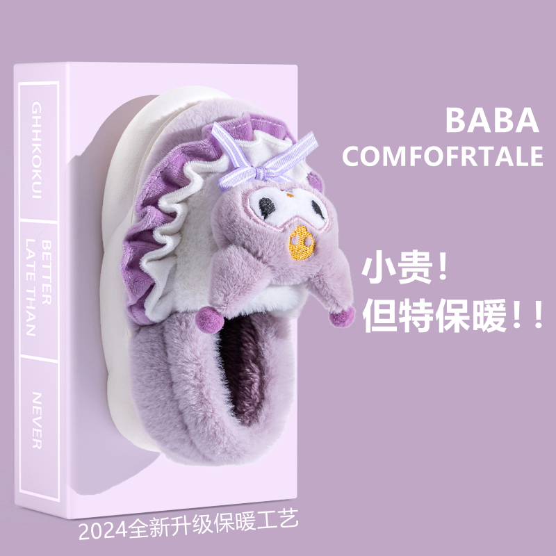 库洛米儿童棉拖鞋女童秋冬公主