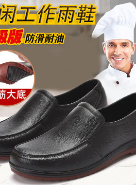 短筒塑胶牛筋底雨鞋男低帮防滑厨房厨师工作鞋子钓鱼工地防水鞋靴