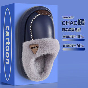 EVA儿童棉拖鞋男童PU皮防水软底防滑加绒厚亲子棉鞋女童冬季保暖