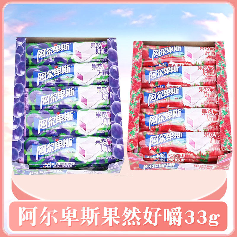 阿尔卑斯软糖果然好嚼条糖15支*33克草莓味葡萄味软糖