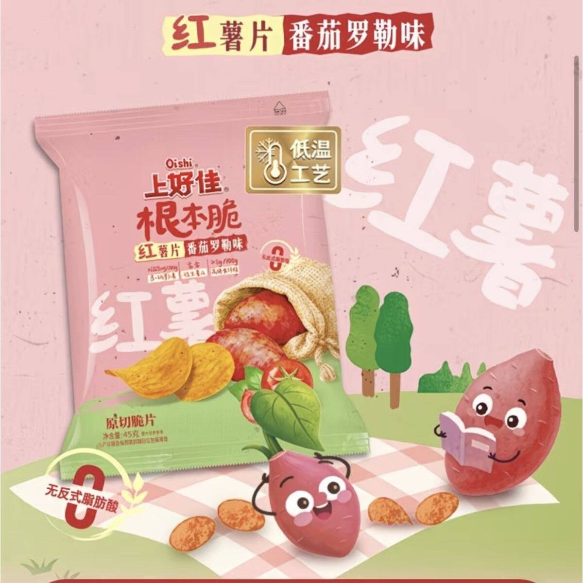 上好佳根本脆红薯片番茄