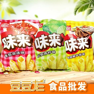 杨记味来丫薯条108g青柠味黑胡椒牛排味番茄浓汤休闲零食批