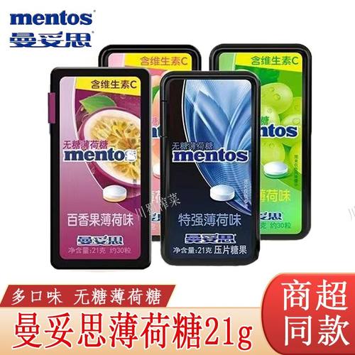 曼妥思水果味无糖薄荷糖21g清凉清新白桃青提压片糖果便携装批 - 封面