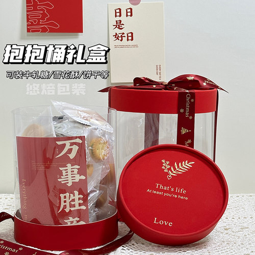 抱抱桶圣诞礼品盒新年礼盒