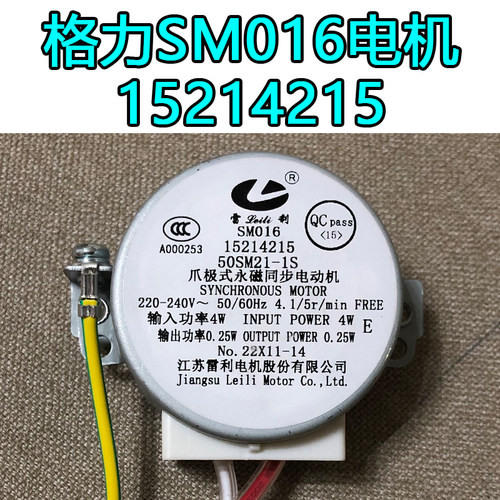 适用格力空调柜机SM016通用SM018 SM011 SM028左右扫摆风同步电机