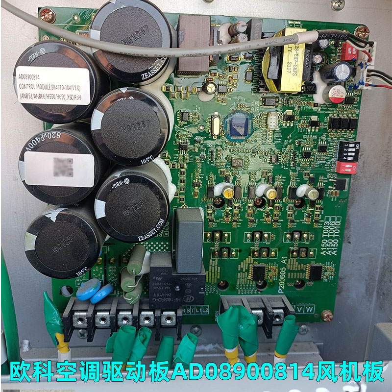 适用欧科多联机中央空调主板EK230V33M021.PCB变频模块AD08900814