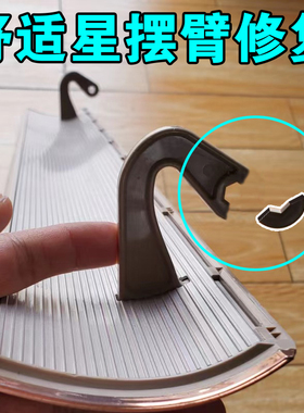 美的空调舒适星导风叶TA100/TA201/TA200/TA300/TA301挡风叶修复