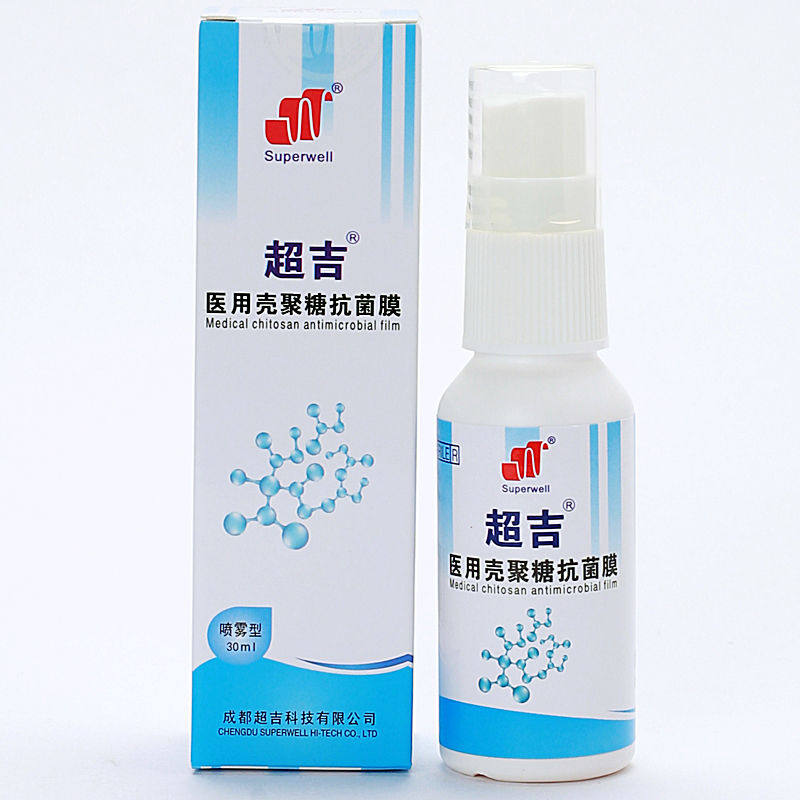 超吉医用抗菌膜壳聚糖抗菌剂喷雾型烧伤烫伤创伤感染伤口愈合正品