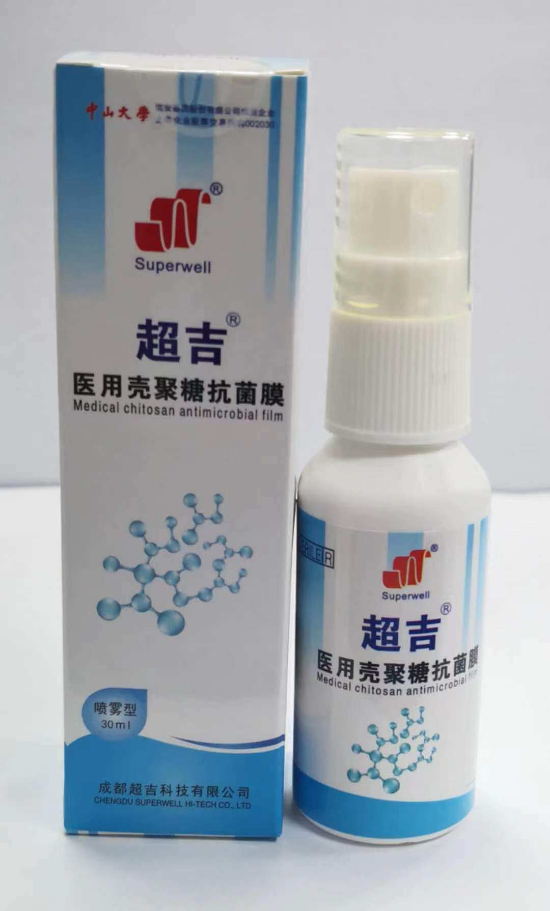 超吉医用抗菌膜壳聚糖抗菌剂喷雾型烧伤烫伤创伤感染伤口愈合正品