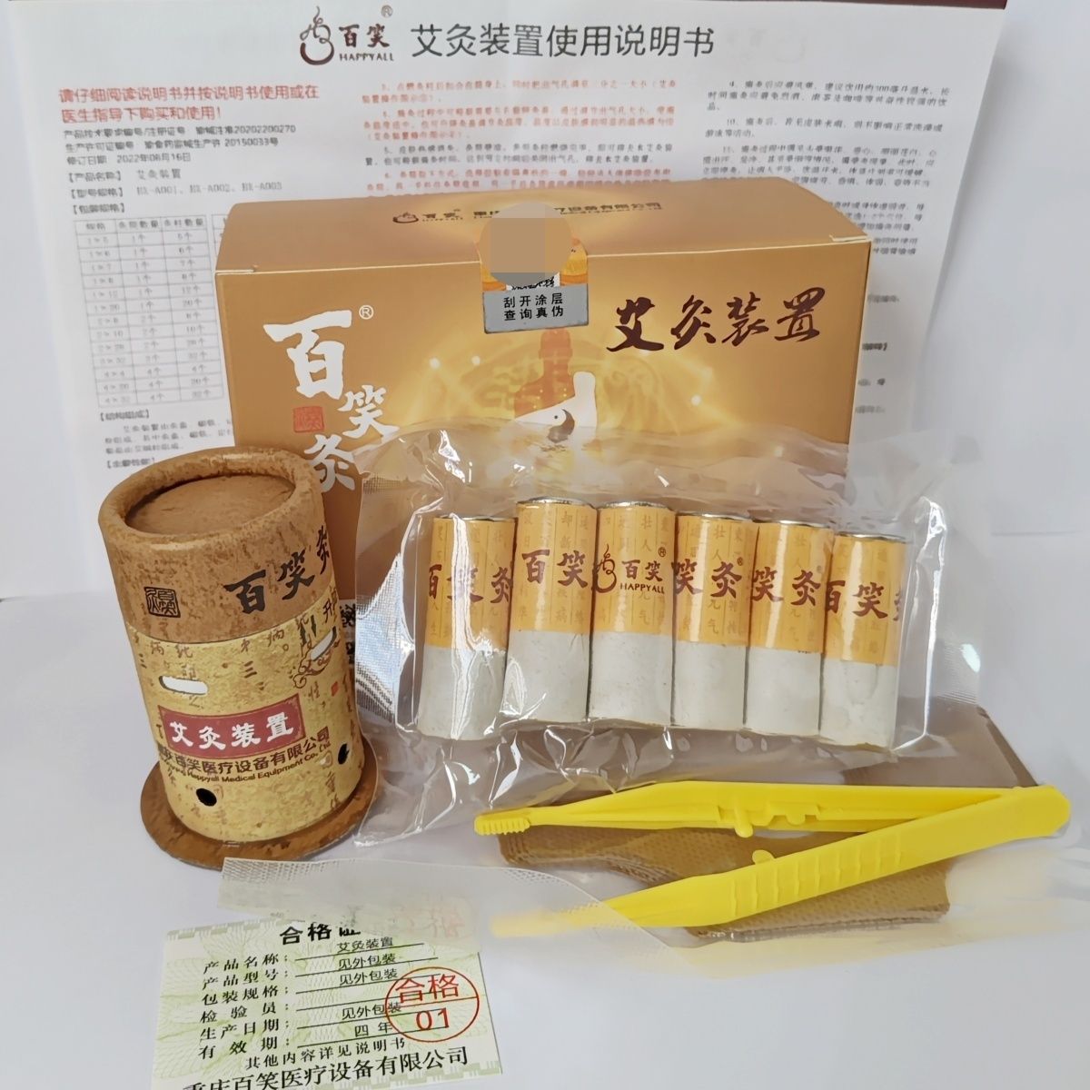 重庆百笑灸艾灸装置装置型号BX-A002雷火灸磁吸艾柱磁铁医院同款