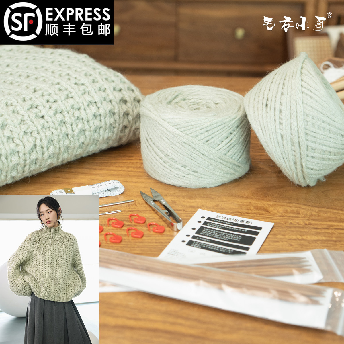 毛衣小哥新品粗针粗犷套头毛衣柔软马海毛手工编织DIY材料包宽松