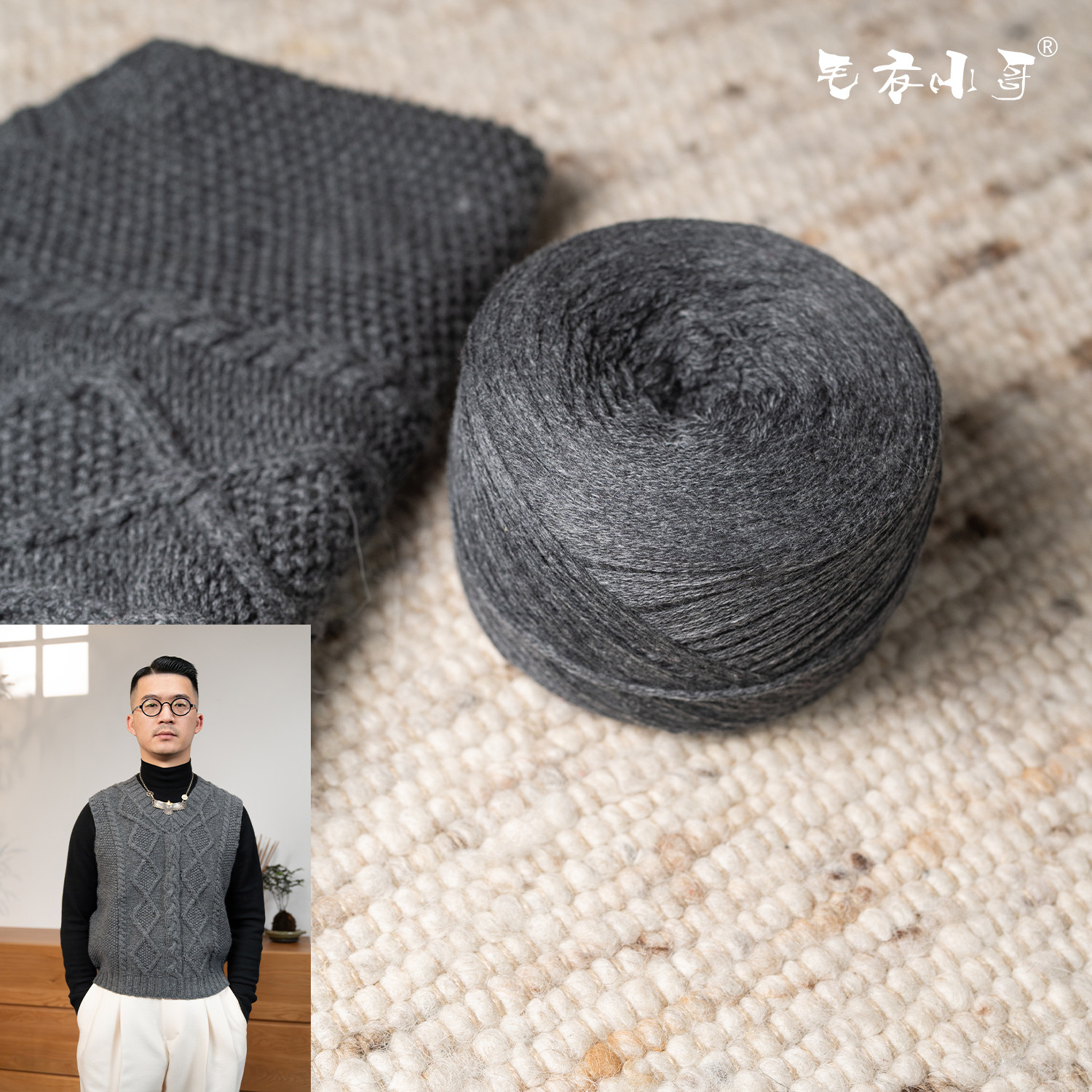 毛衣小哥春款经典立体扭花套头马甲手工编织DIY毛衣材料包多股线,服饰配件/皮带/帽子/围巾,毛线,淘宝优惠券,粉丝福利购,淘宝优惠卷