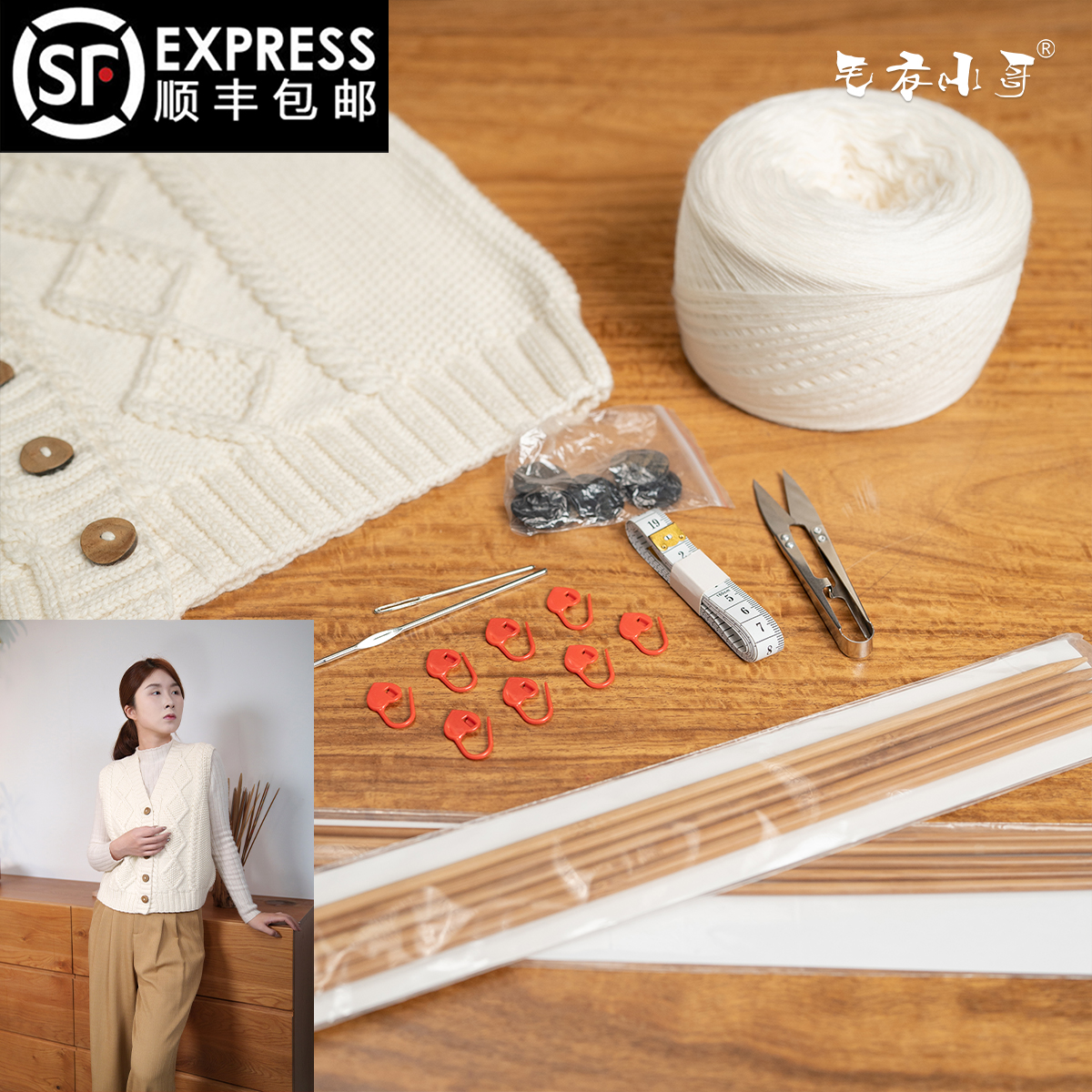 毛衣小哥春秋手工编织时尚经典新款男女同款V领开衫马甲DIY材料包