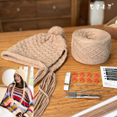 毛衣小哥冬季球球粗毛线帽子流苏手工编织DIY材料包时髦保暖百搭