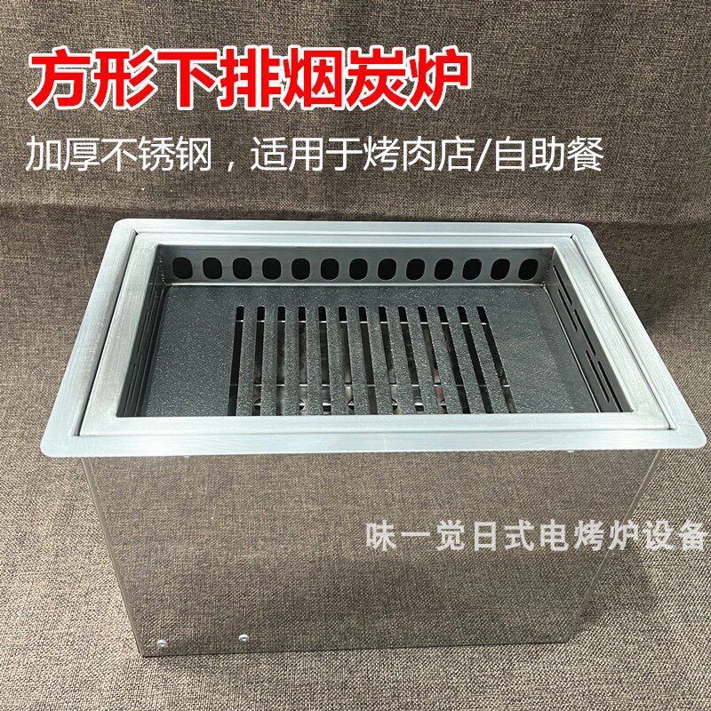 定制款日式长方形不锈钢下排烟炭炉吧台精致小号炭烤炉铸造铁烤盘