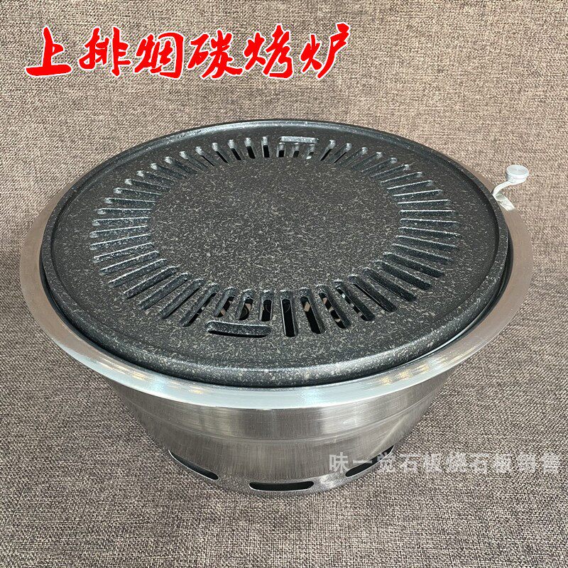个性韩式餐厅上排烟不锈钢木炭烤炉创意烤盘烤网大号烧烤炉子商用