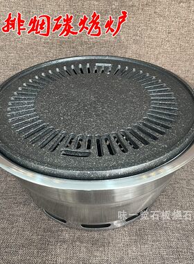 个性韩式餐厅上排烟不锈钢烧烤