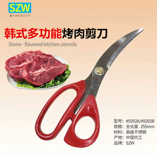 烤肉 日式 弯头厨房家用多功能剪刀 热销曲线烤肉剪刀耐用 韩国新款