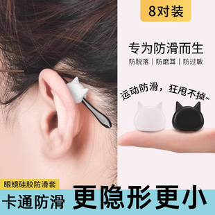 眼镜耳托防滑防脱落神器镜腿支架防过敏无压痕硅胶耳后托固定卡扣