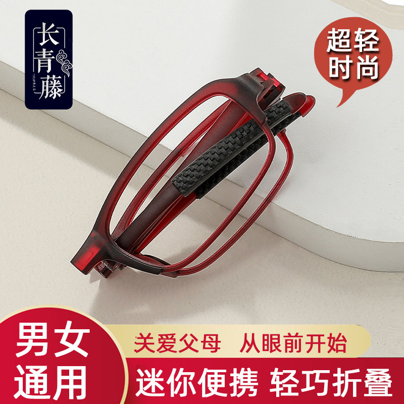 老花眼镜防蓝光折叠男士时尚高清舒适中老年女式老人正品老光花镜,ZIPPO/瑞士军刀/眼镜,老花镜,淘宝优惠券,粉丝福利购,淘宝优惠卷