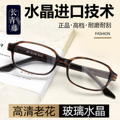 高清水晶玻璃老花镜男式高档正品品牌中老年女老人舒适耐磨老光镜
