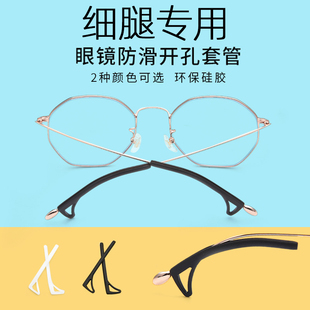 眼镜腿脚套防脱落神器耳勾托固定器硅胶防过敏眼睛框架镜腿套管勾