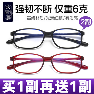 高清老光镜 老花镜高档防蓝光女士中老年老人品牌男式 买一送一